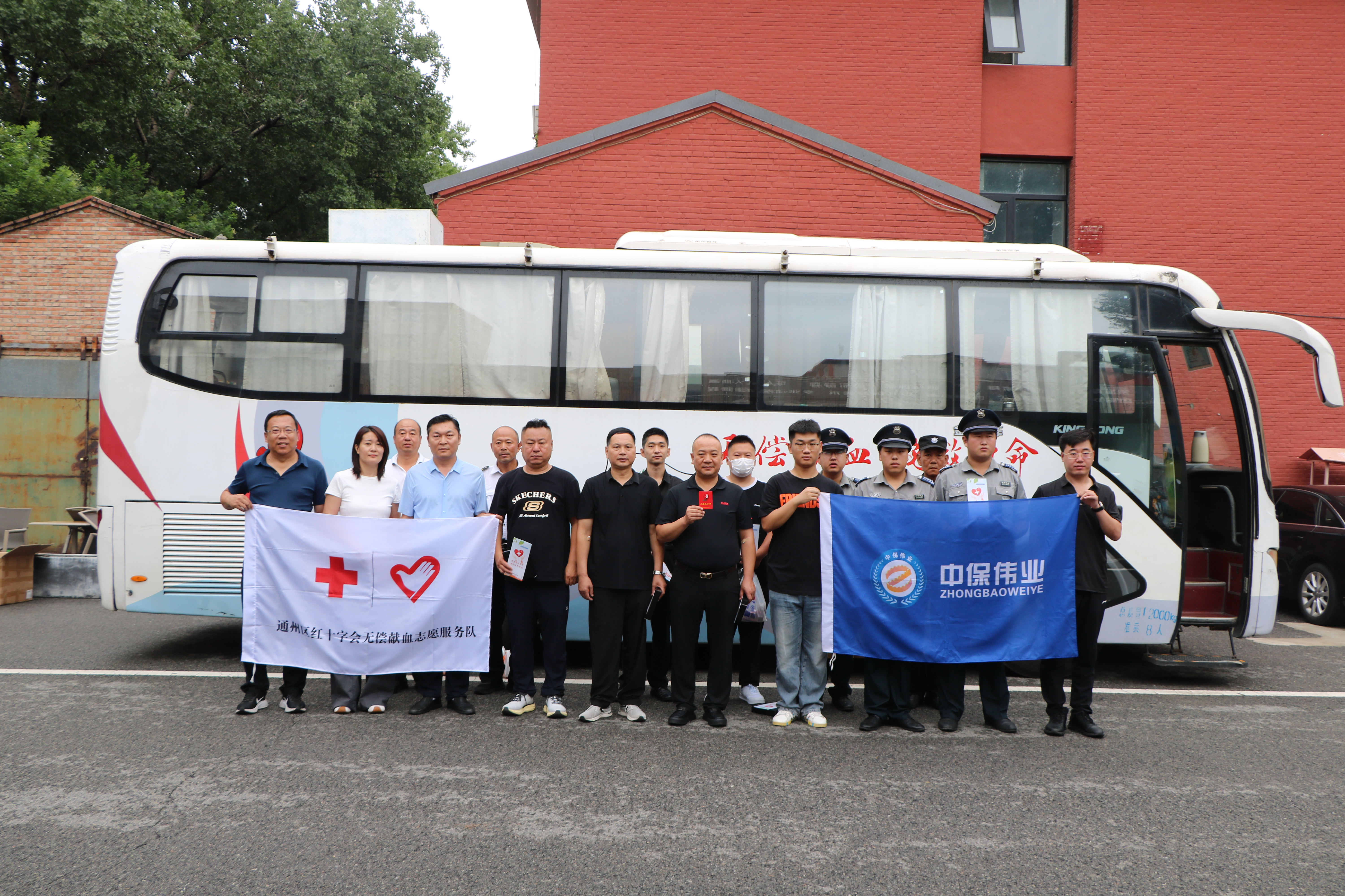 北京中保伟业积极组织无偿献血活动  展现企业社会责任担当