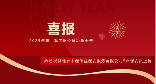 喜报